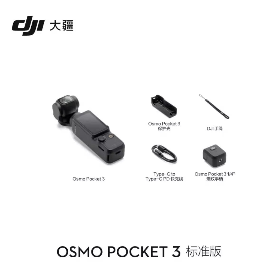 Dajiang DJI osmo Pocket 3 Sports Camera Pocket Gimbal vlog Camera