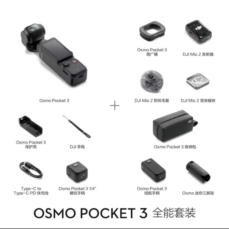 Dajiang DJI osmo Pocket 3 Sports Camera Pocket Gimbal vlog Camera