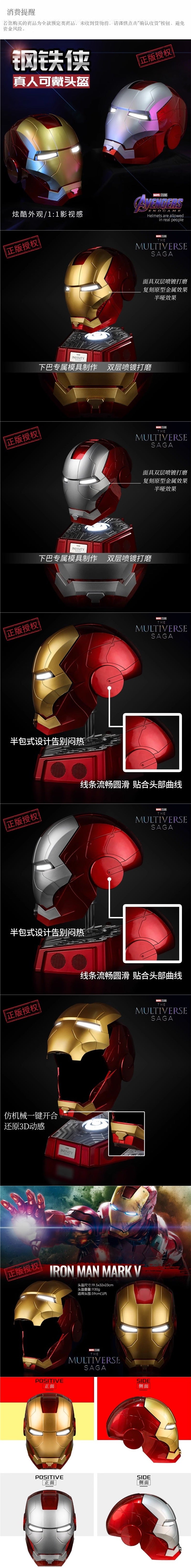 Jarvis Iron Man mk5Electric helmet children's mask cos Wearable Adult Full Face Headgear Gift Real Person