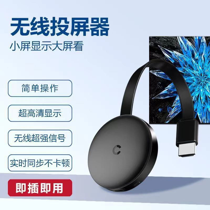 Wireless Screen Projector Compatible with Apple and Android Phones Wireless Screen Mirroring Device Supports Google Protocol New Model Exclusively for Cross-Border