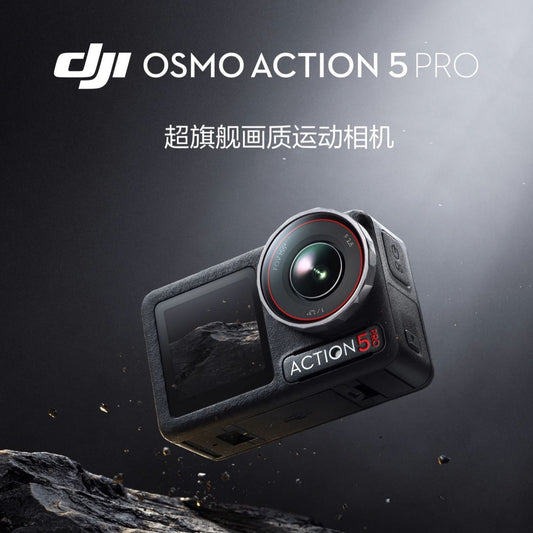 Dajiang Action5Pro Sports Camera4Camera Cycling Skiing Fishing Diving Outdoor Anti-Shake4K Pre-recorded