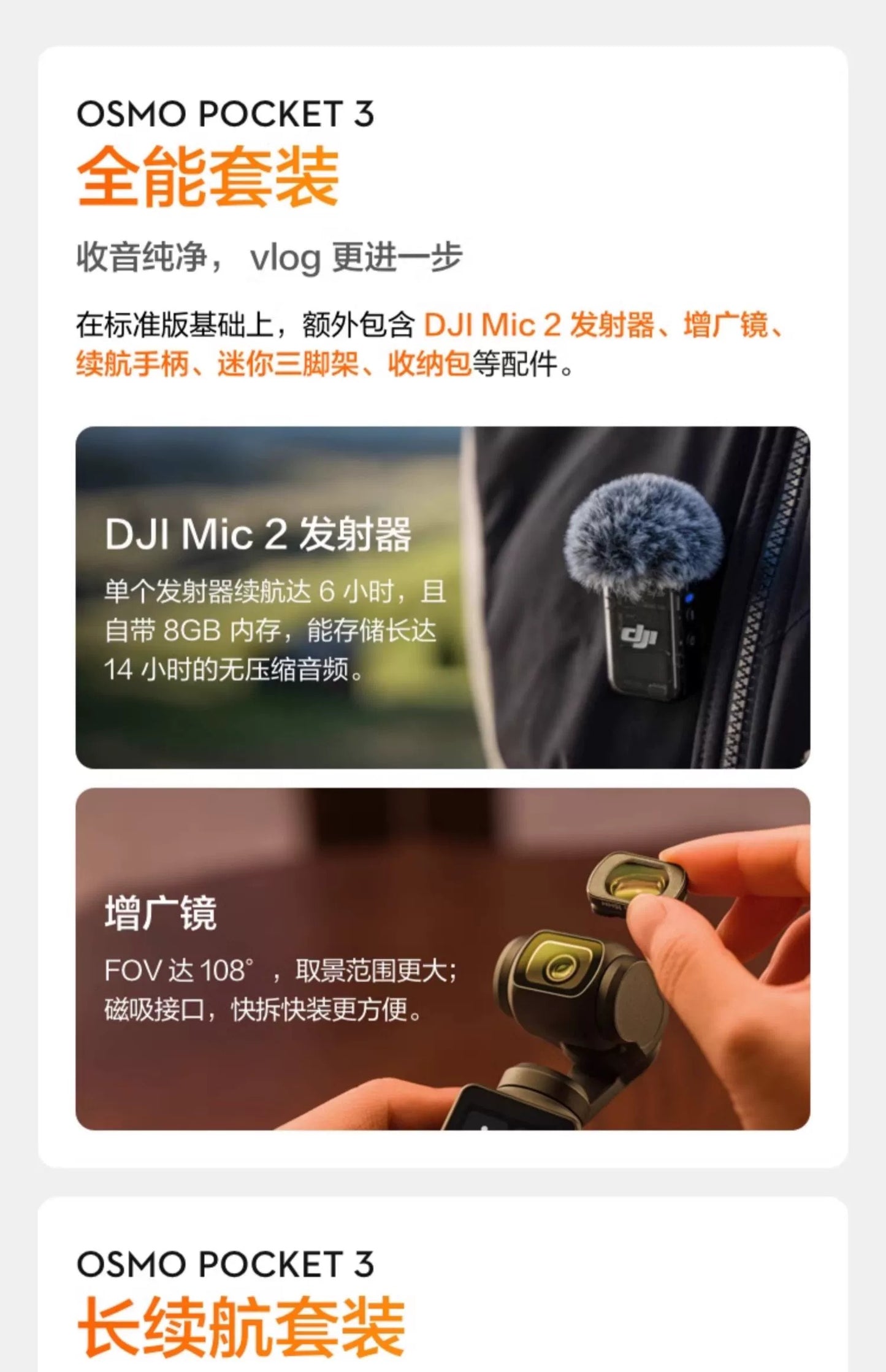 Dajiang DJI osmo Pocket 3 Sports Camera Pocket Gimbal vlog Camera